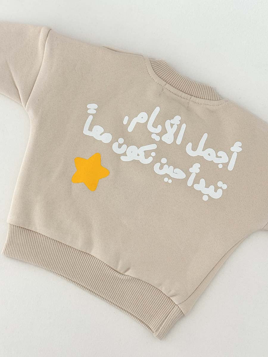 Pull أجمل الأيام